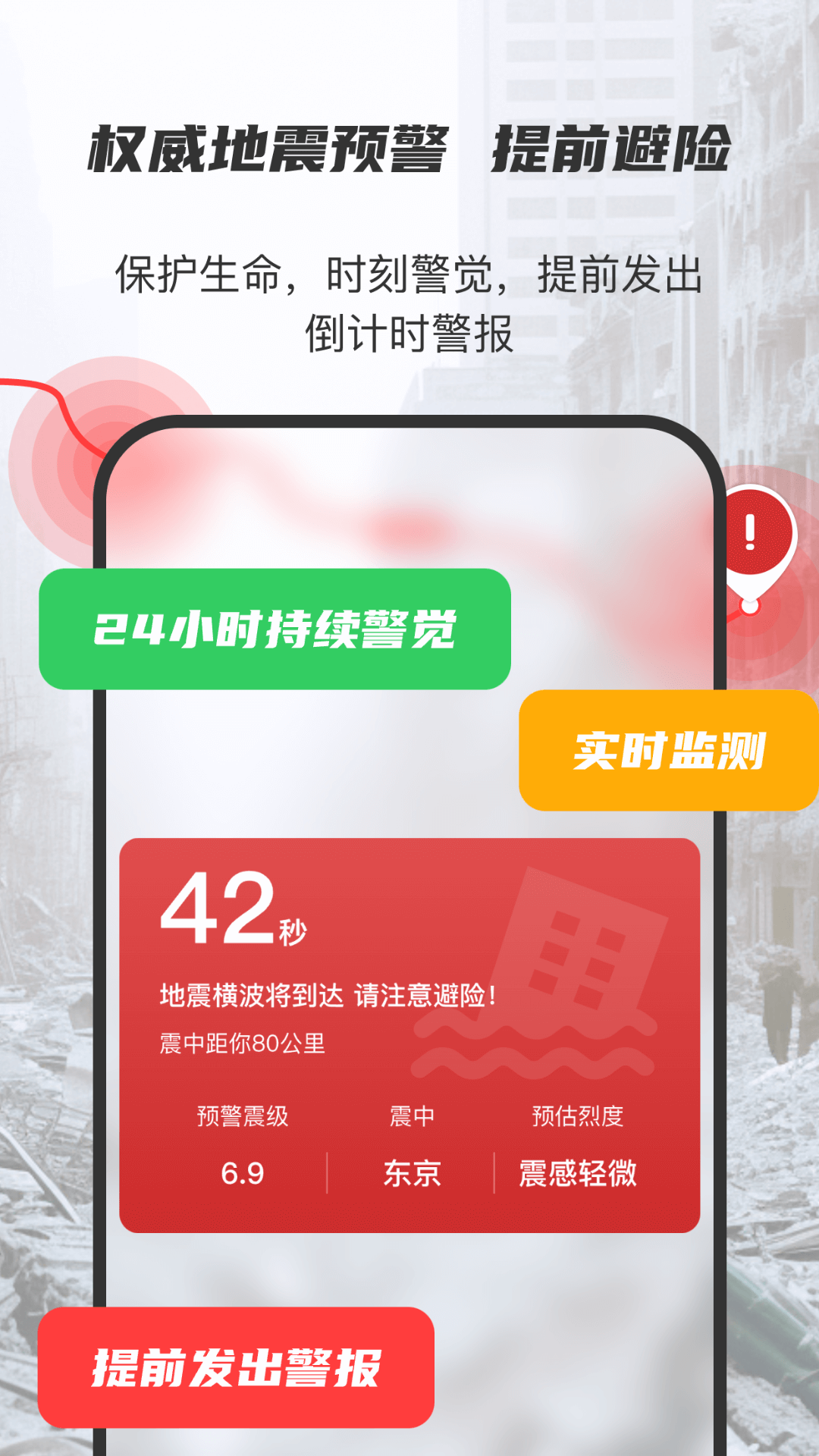 精彩截图-地震监测预警及时报2026官方新版
