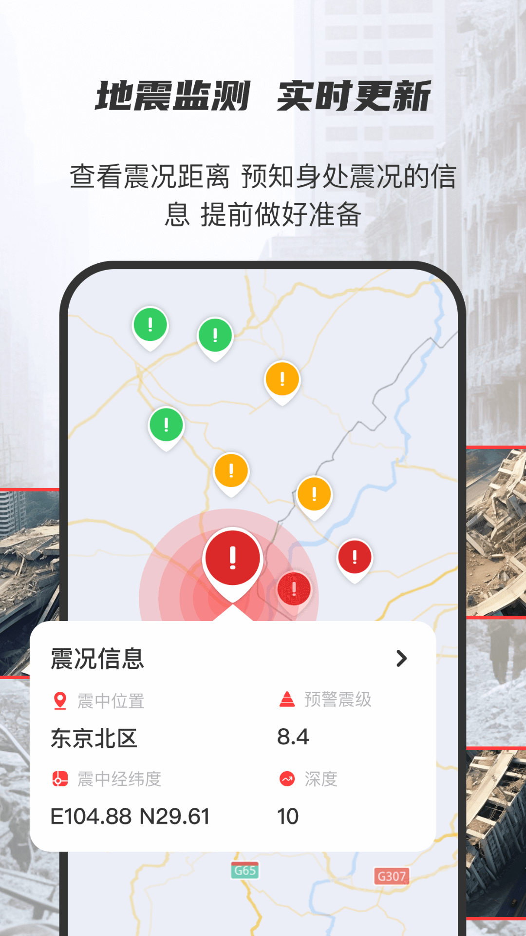 精彩截图-地震监测预警及时报2026官方新版