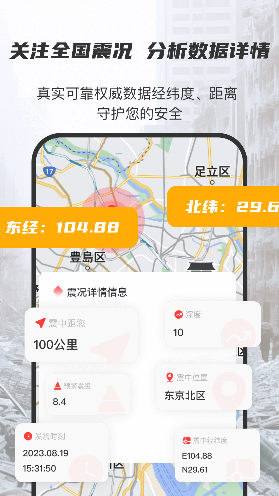 精彩截图-地震监测预警及时报2026官方新版