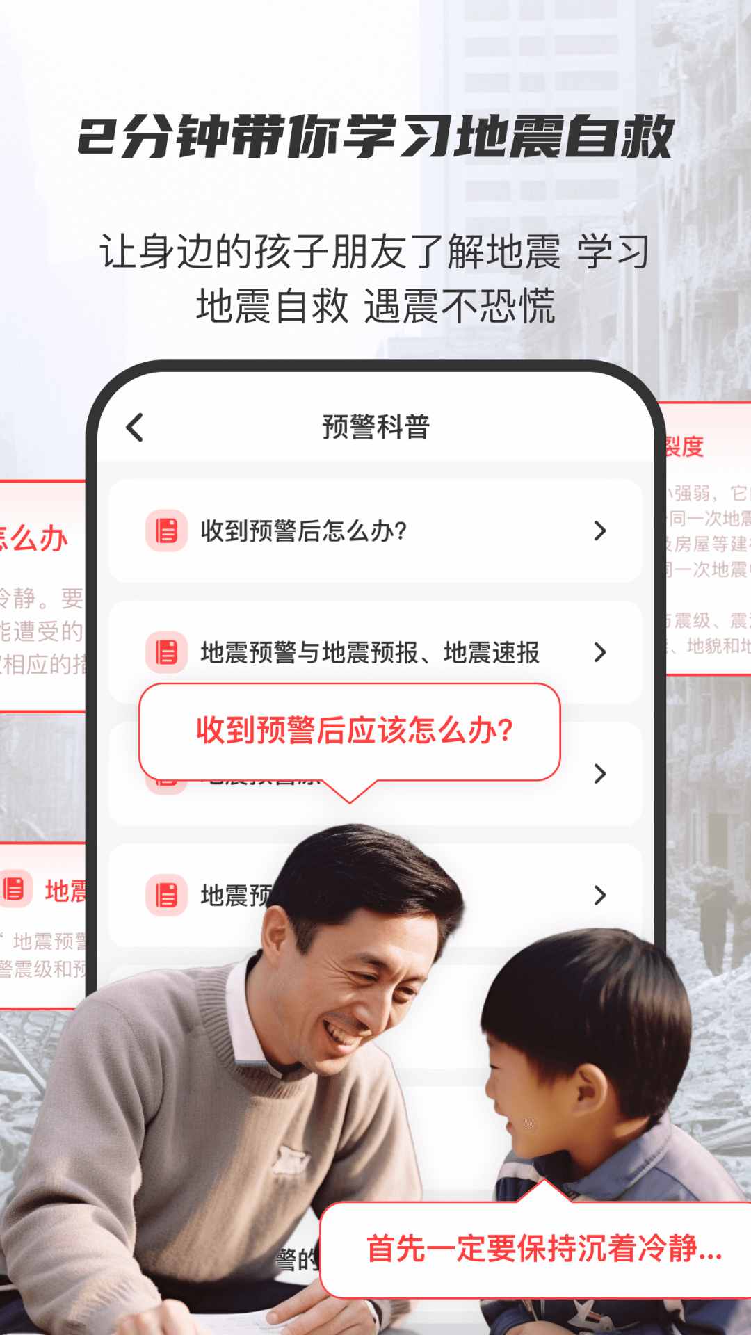 精彩截图-地震监测预警及时报2026官方新版