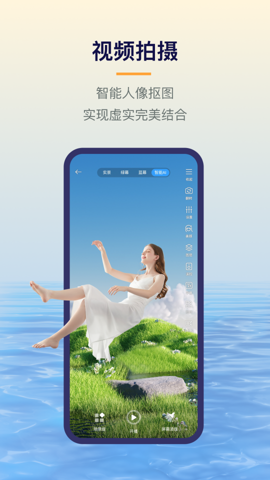 精彩截图-易创相机2025官方新版