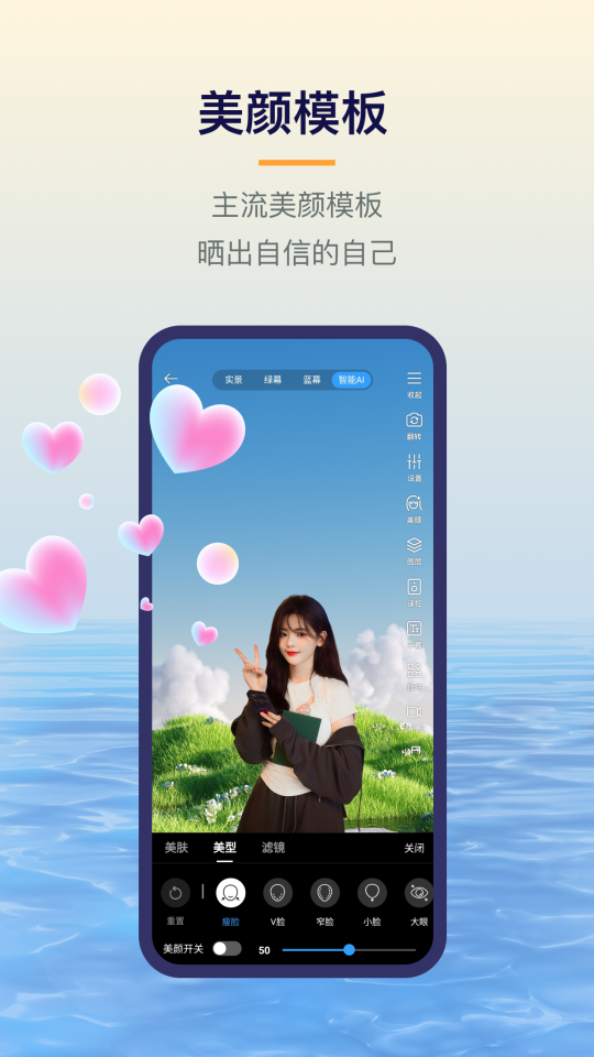 精彩截图-易创相机2025官方新版