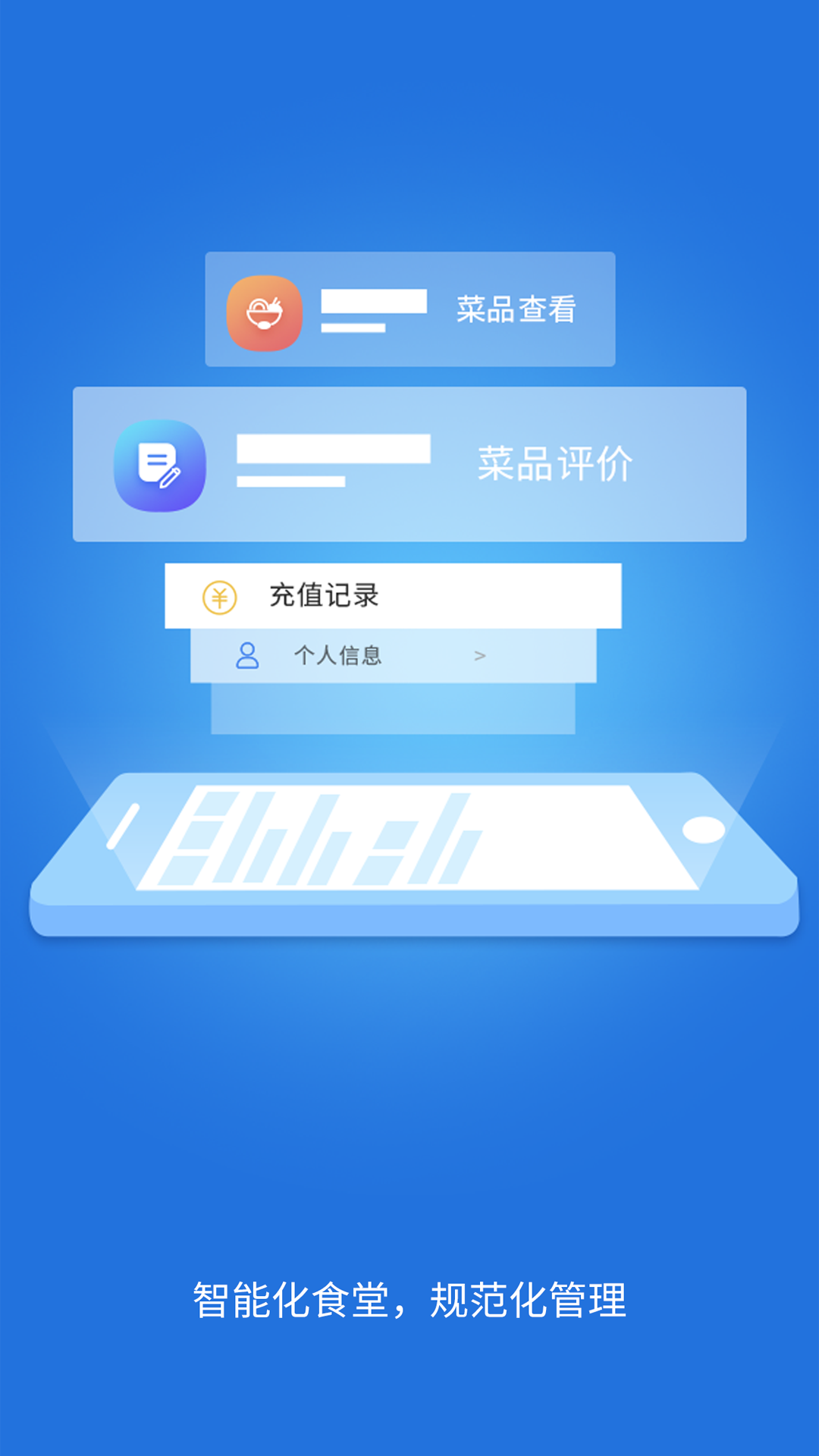 精彩截图-职工食堂2026官方新版