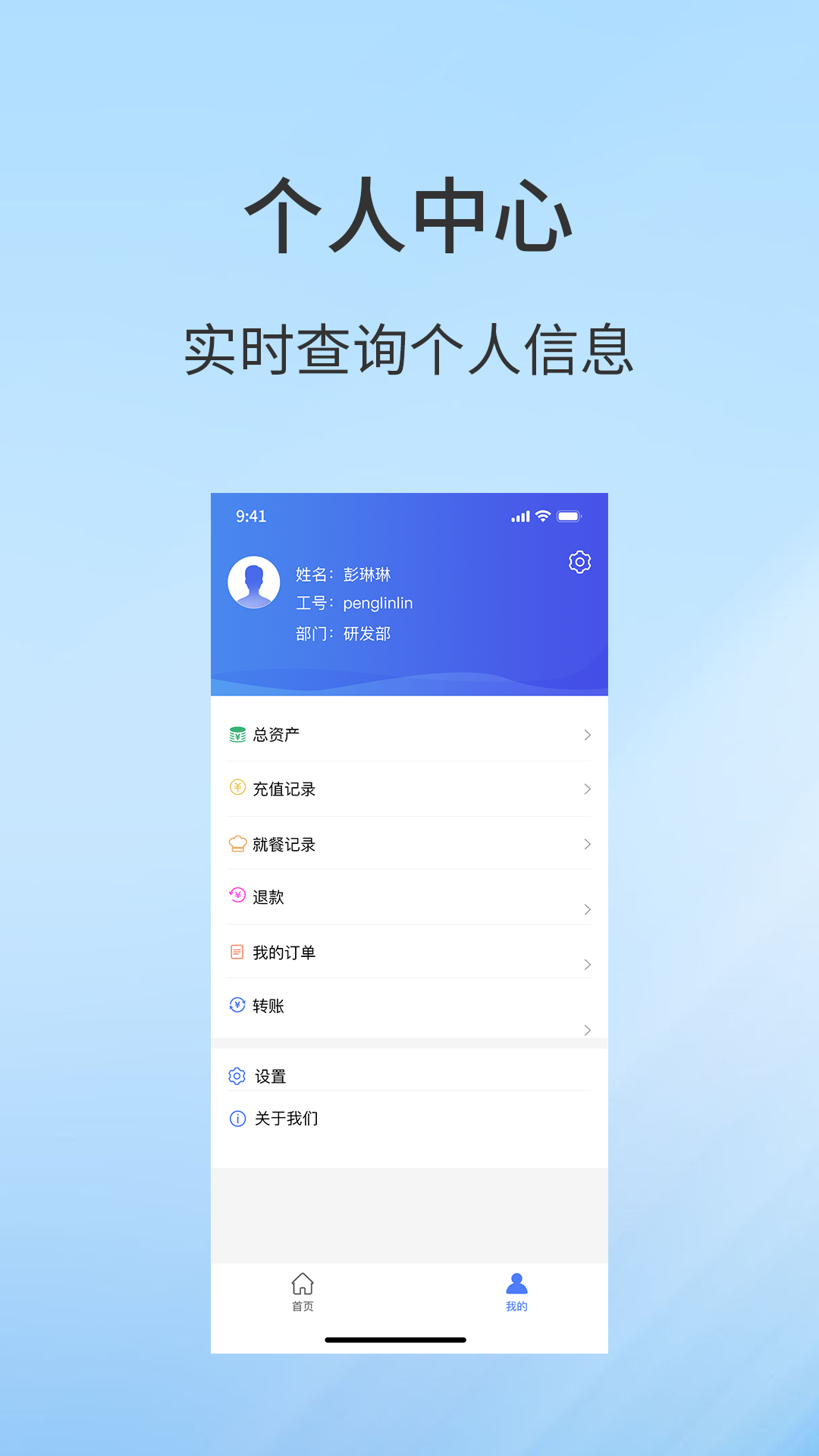 精彩截图-职工食堂2026官方新版
