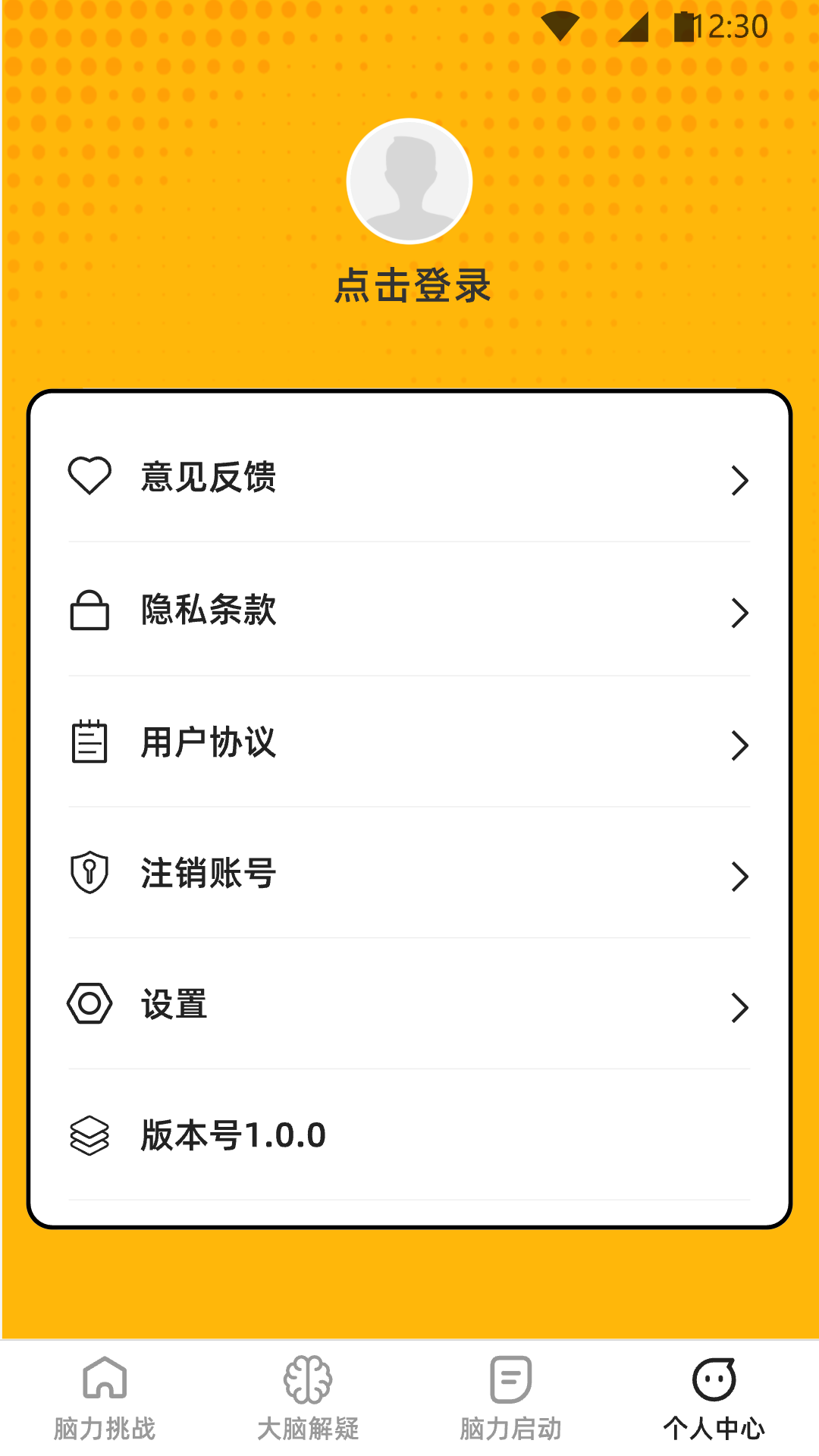 精彩截图-巅峰脑力王2026官方新版