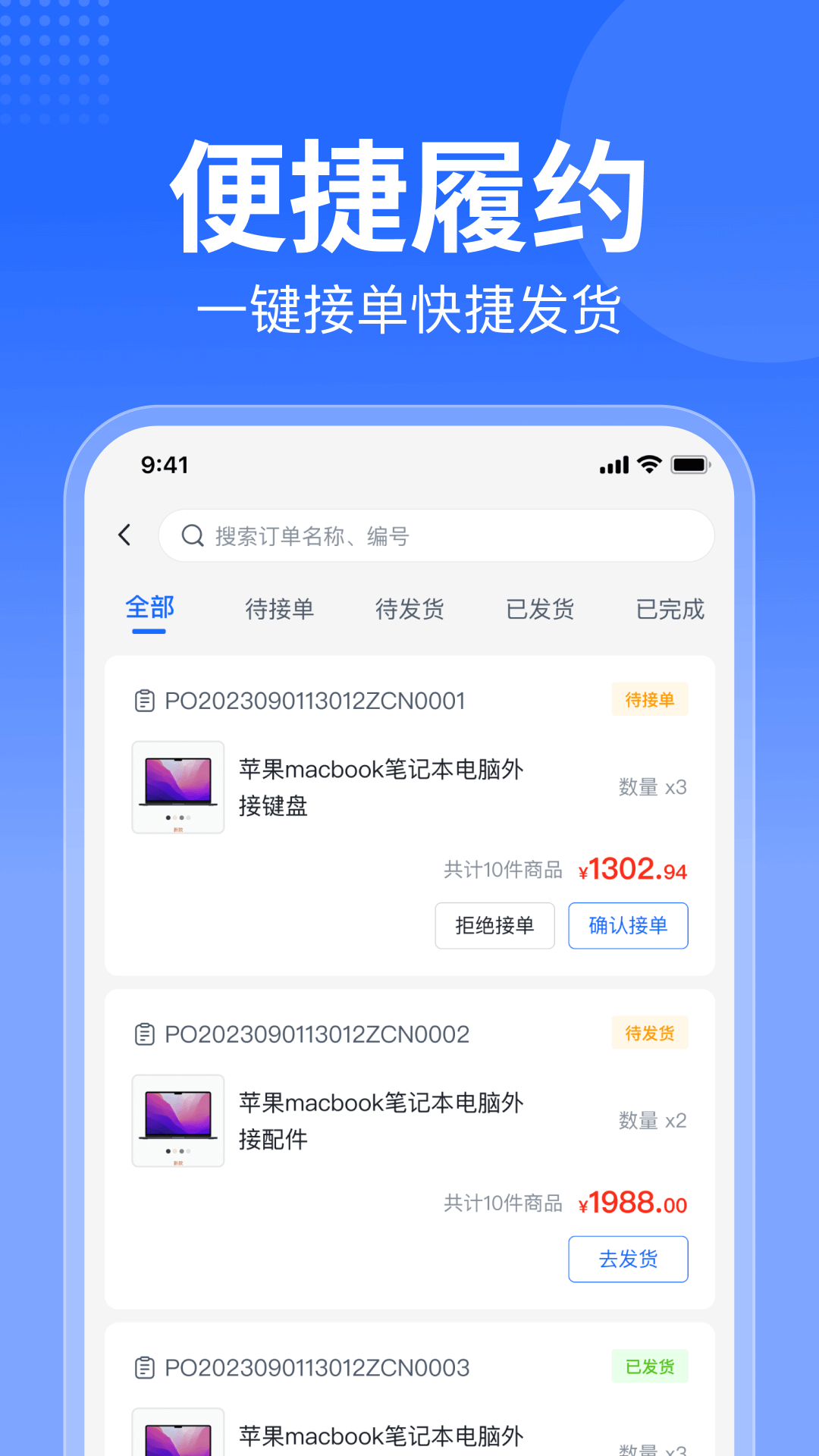 精彩截图-智采商城商家版2026官方新版