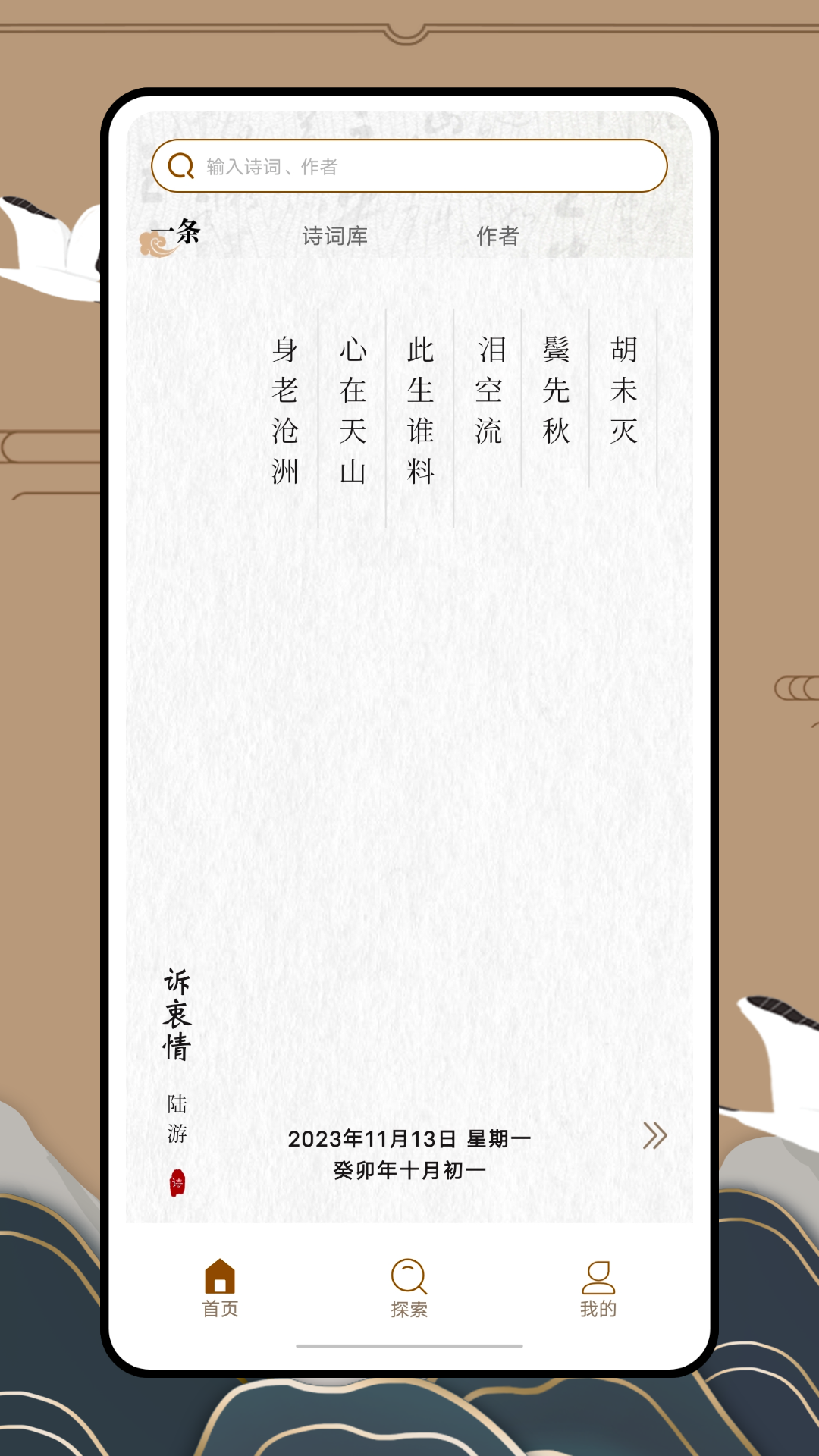精彩截图-文晓生2025官方新版