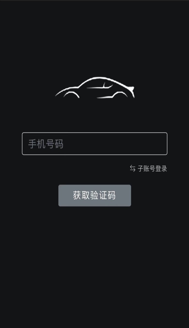 精彩截图-只视车商户端2025官方新版