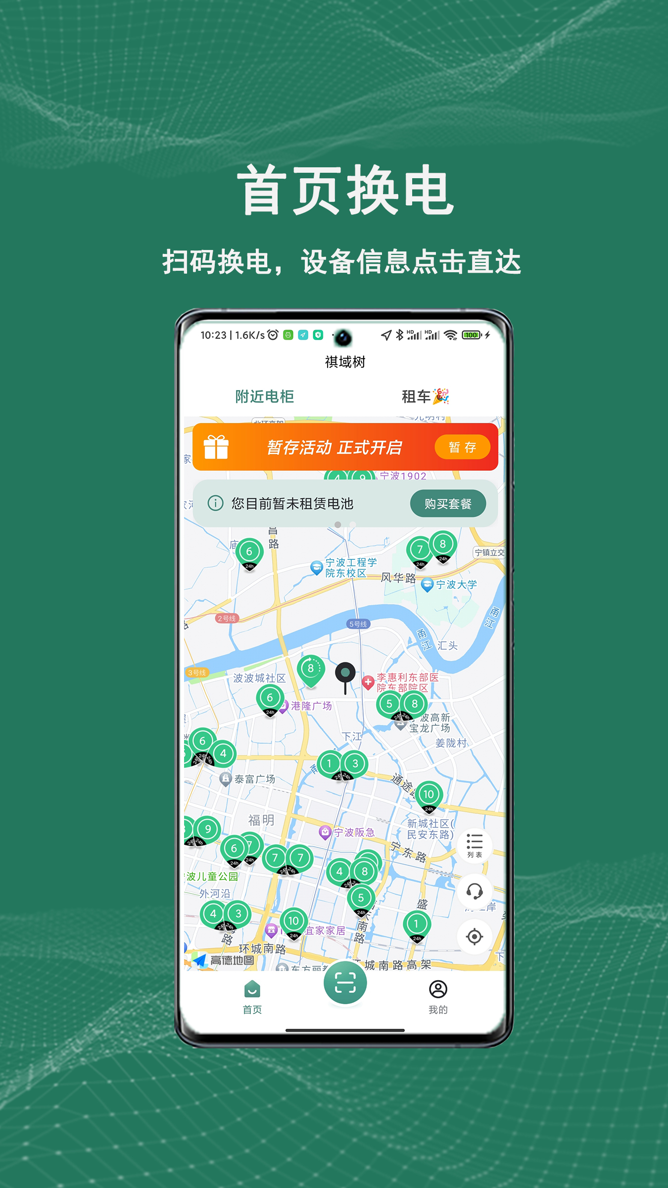 精彩截图-祺域树2026官方新版