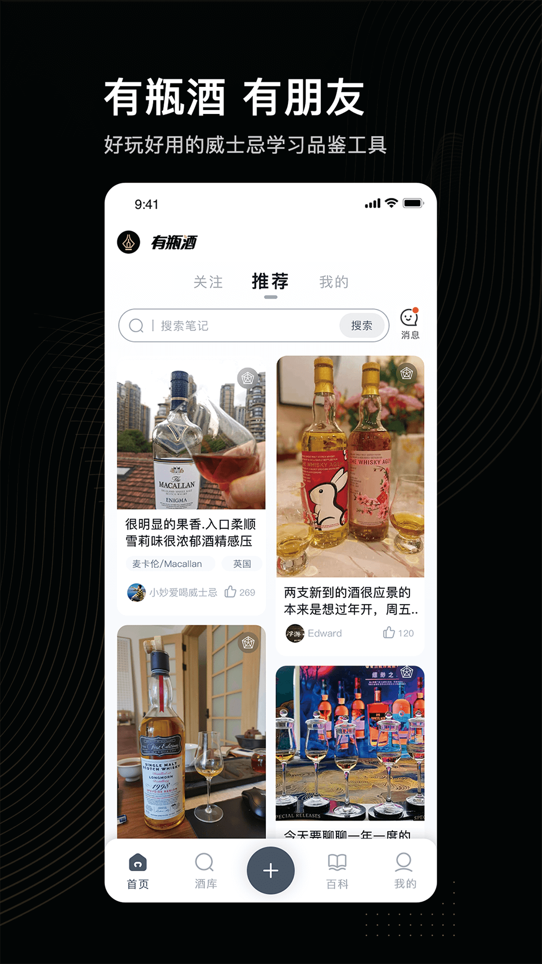 精彩截图-有瓶酒2026官方新版