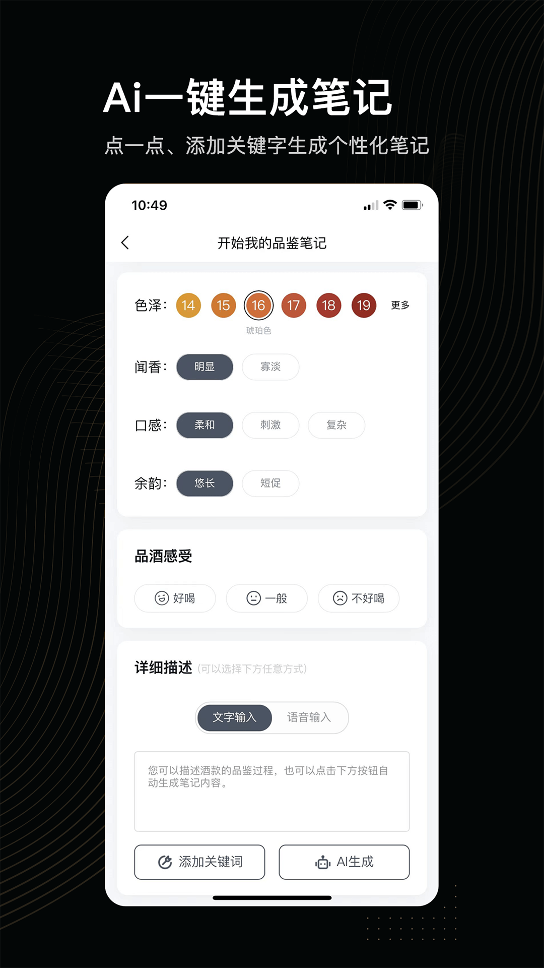 精彩截图-有瓶酒2026官方新版