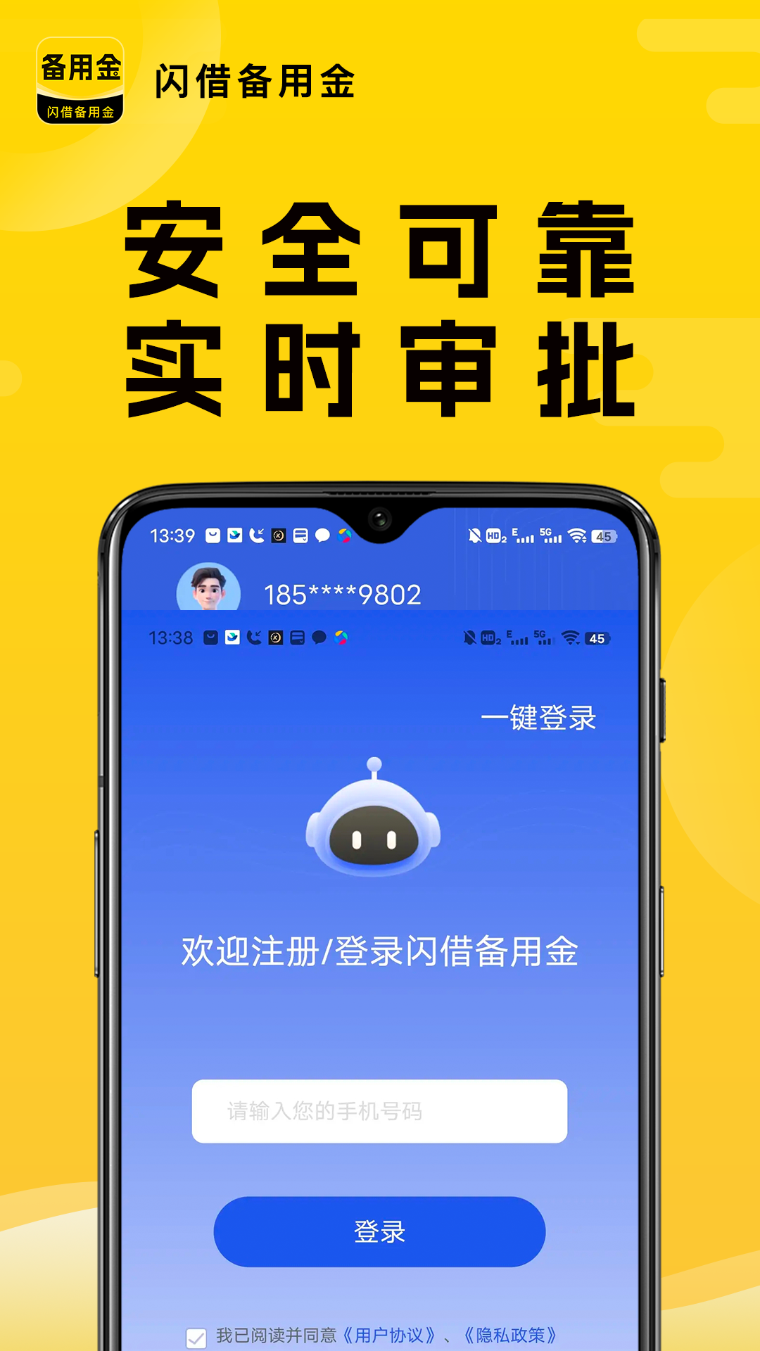 精彩截图-闪借备用金2026官方新版