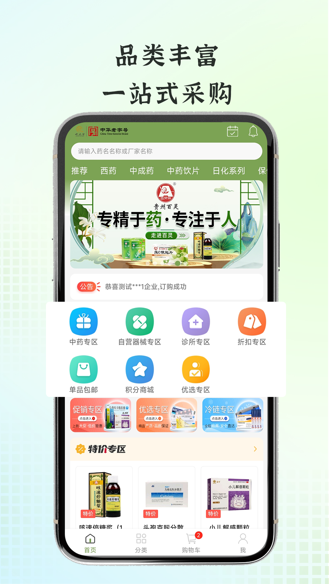 精彩截图-全泰堂2025官方新版