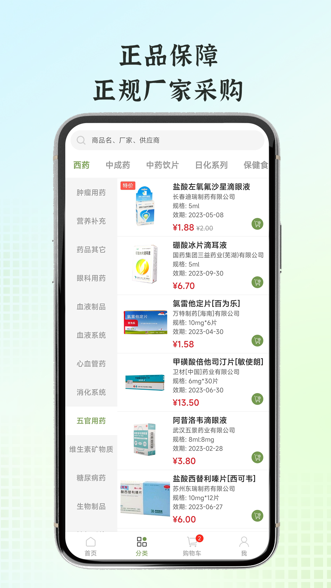 精彩截图-全泰堂2025官方新版