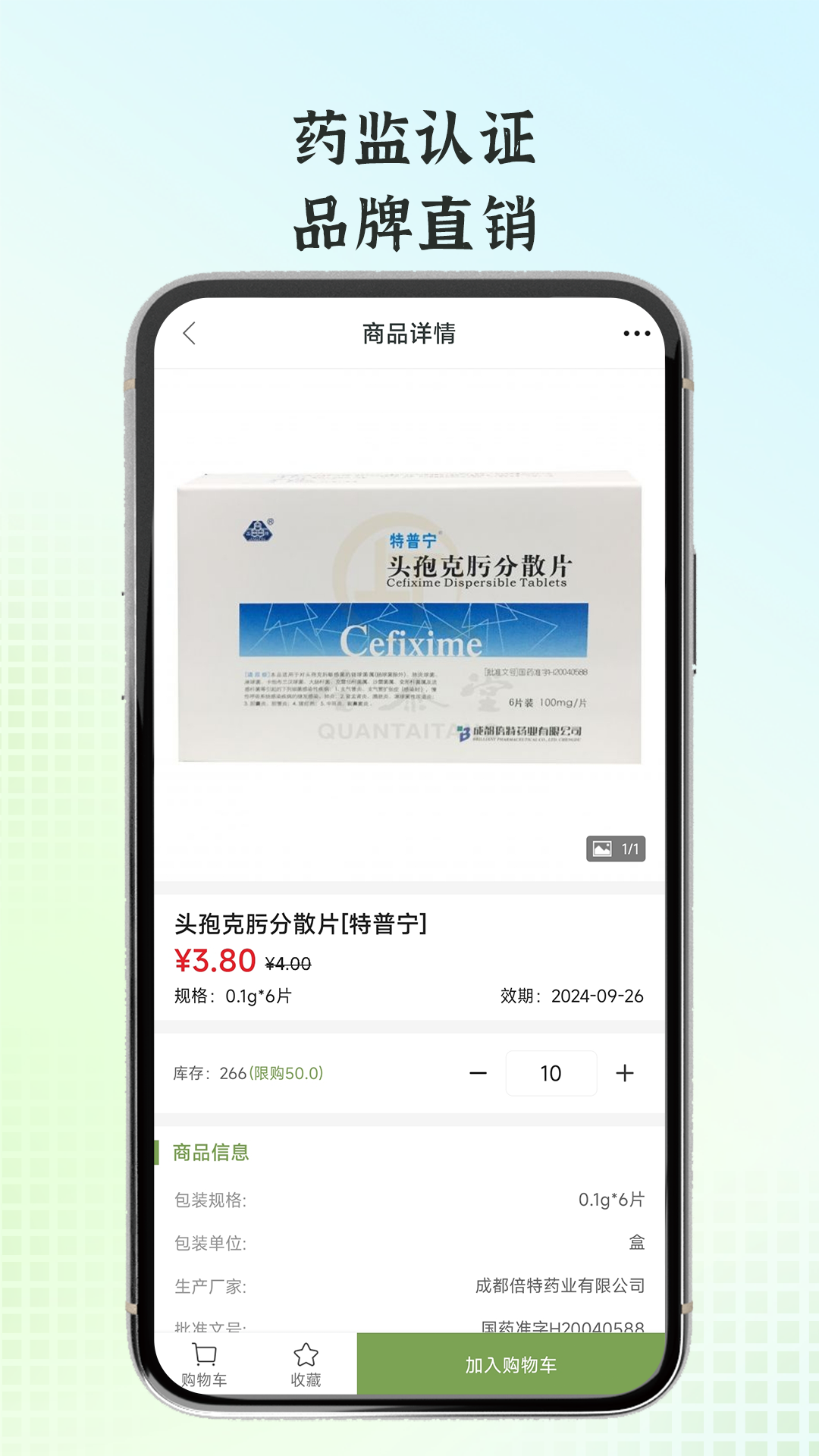 精彩截图-全泰堂2025官方新版