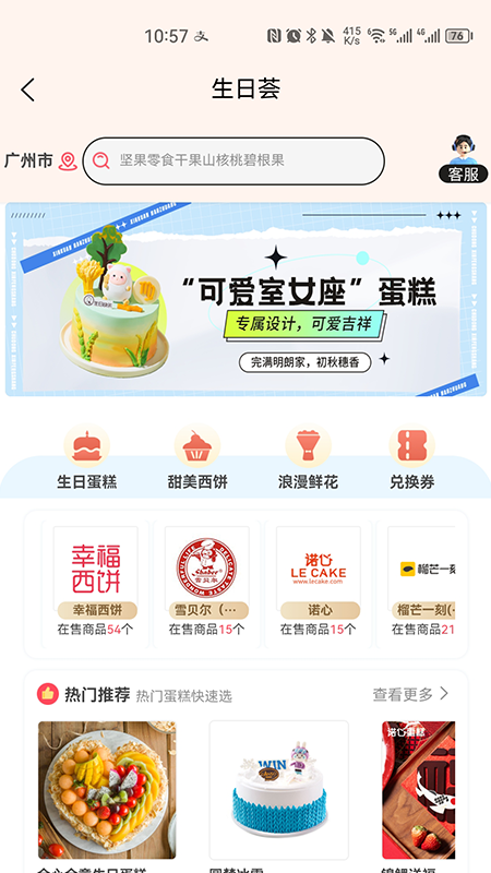 精彩截图-荟选福利2026官方新版