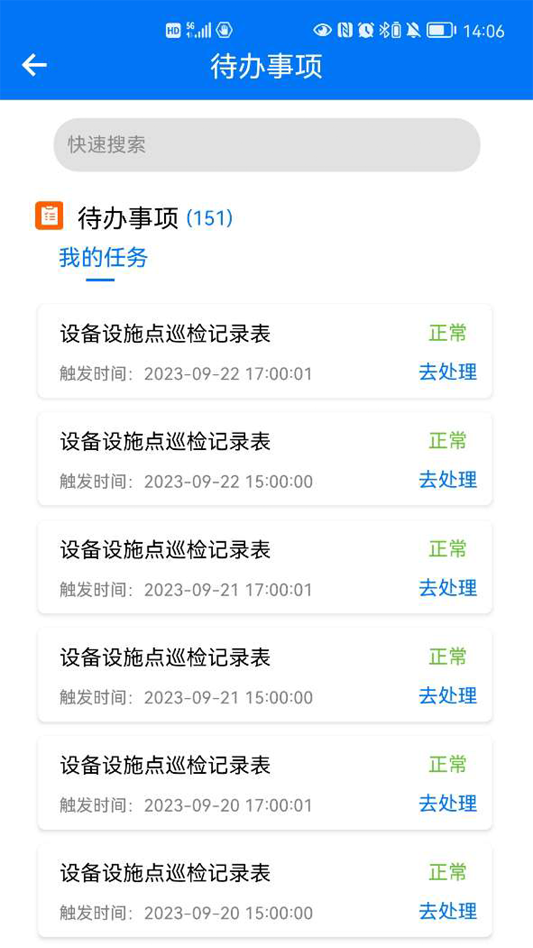 精彩截图-矿山标准化2026官方新版