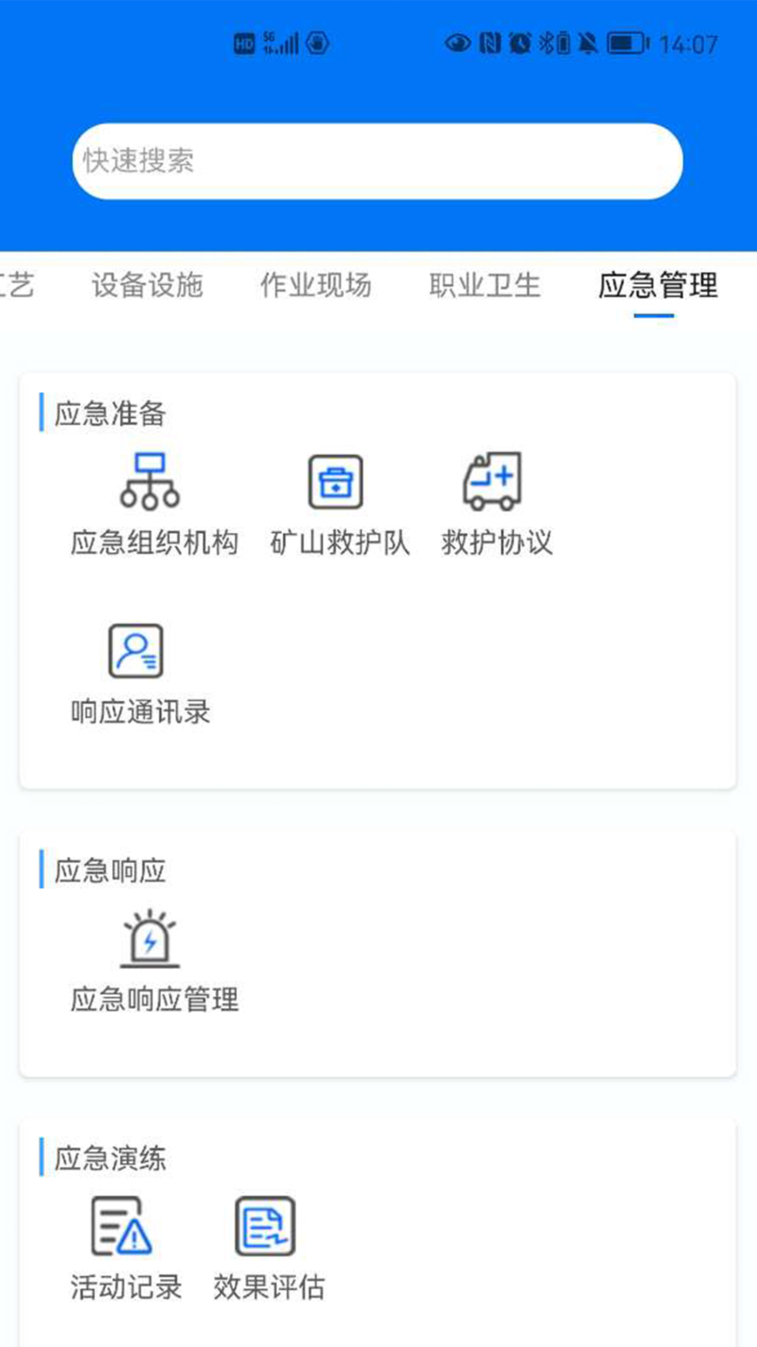 精彩截图-矿山标准化2026官方新版
