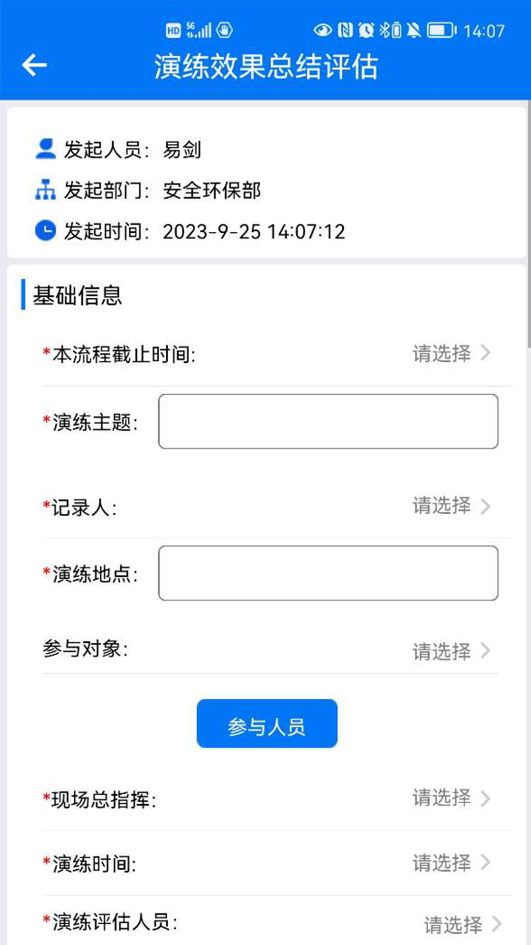 精彩截图-矿山标准化2026官方新版