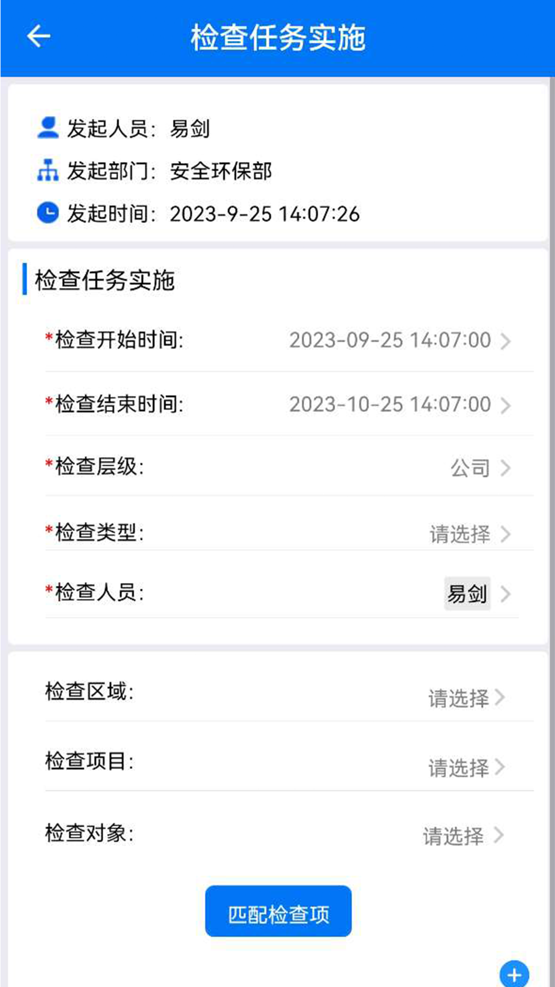 精彩截图-矿山标准化2026官方新版