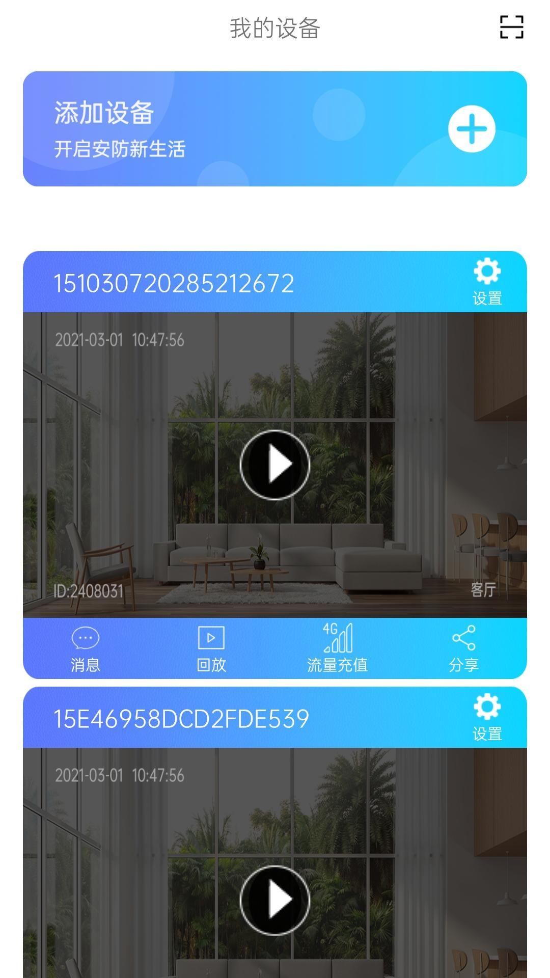 精彩截图-HomePlus2026官方新版