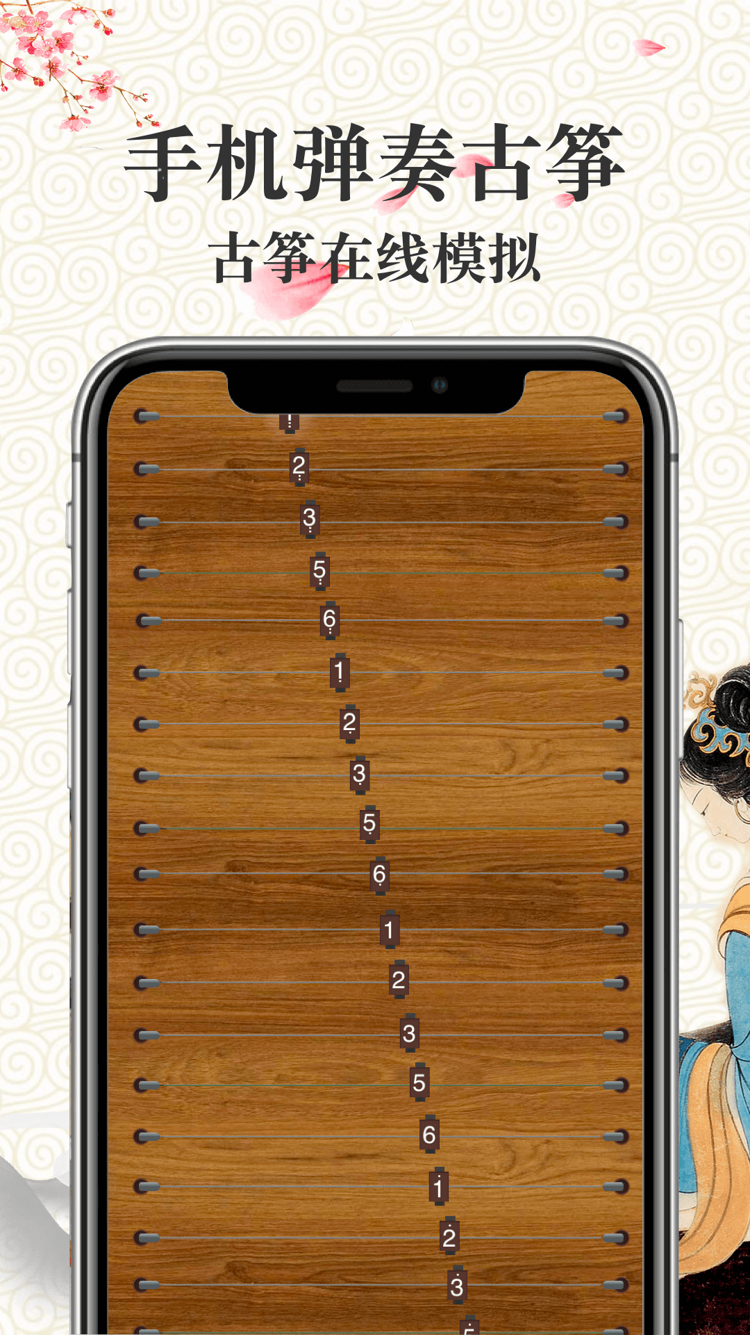 精彩截图-爱古筝2026官方新版