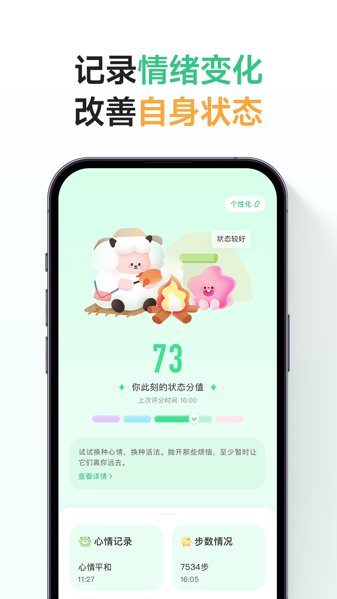 精彩截图-FeelFlow2026官方新版