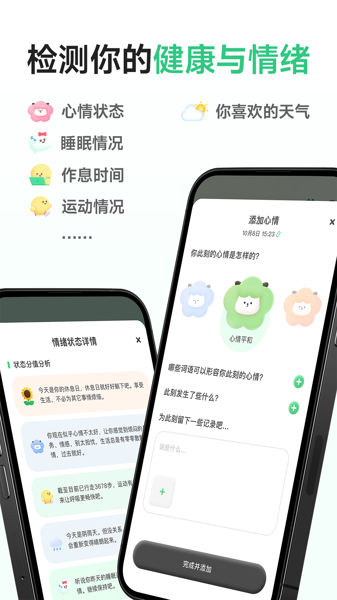 精彩截图-FeelFlow2026官方新版