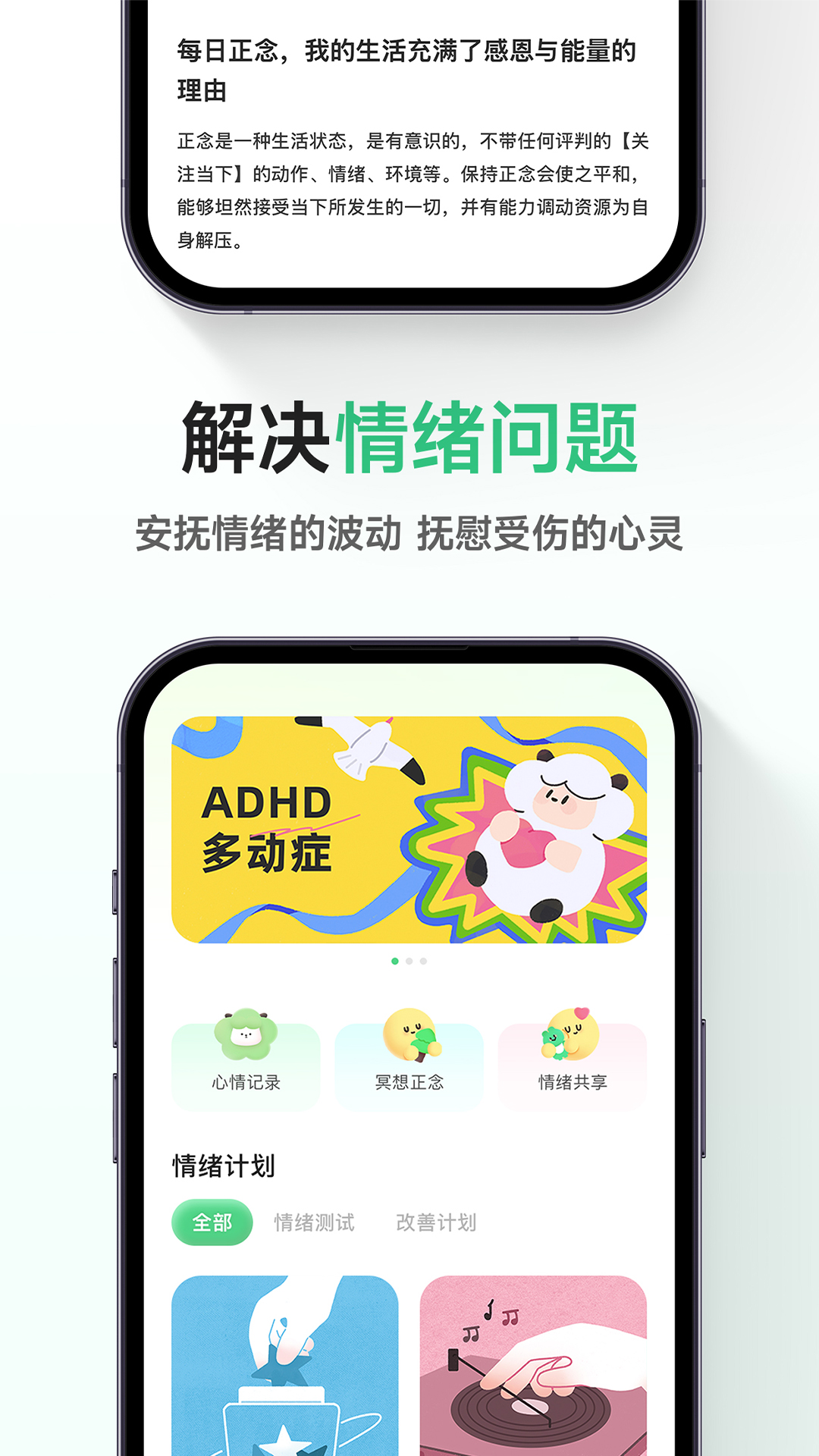 精彩截图-FeelFlow2026官方新版