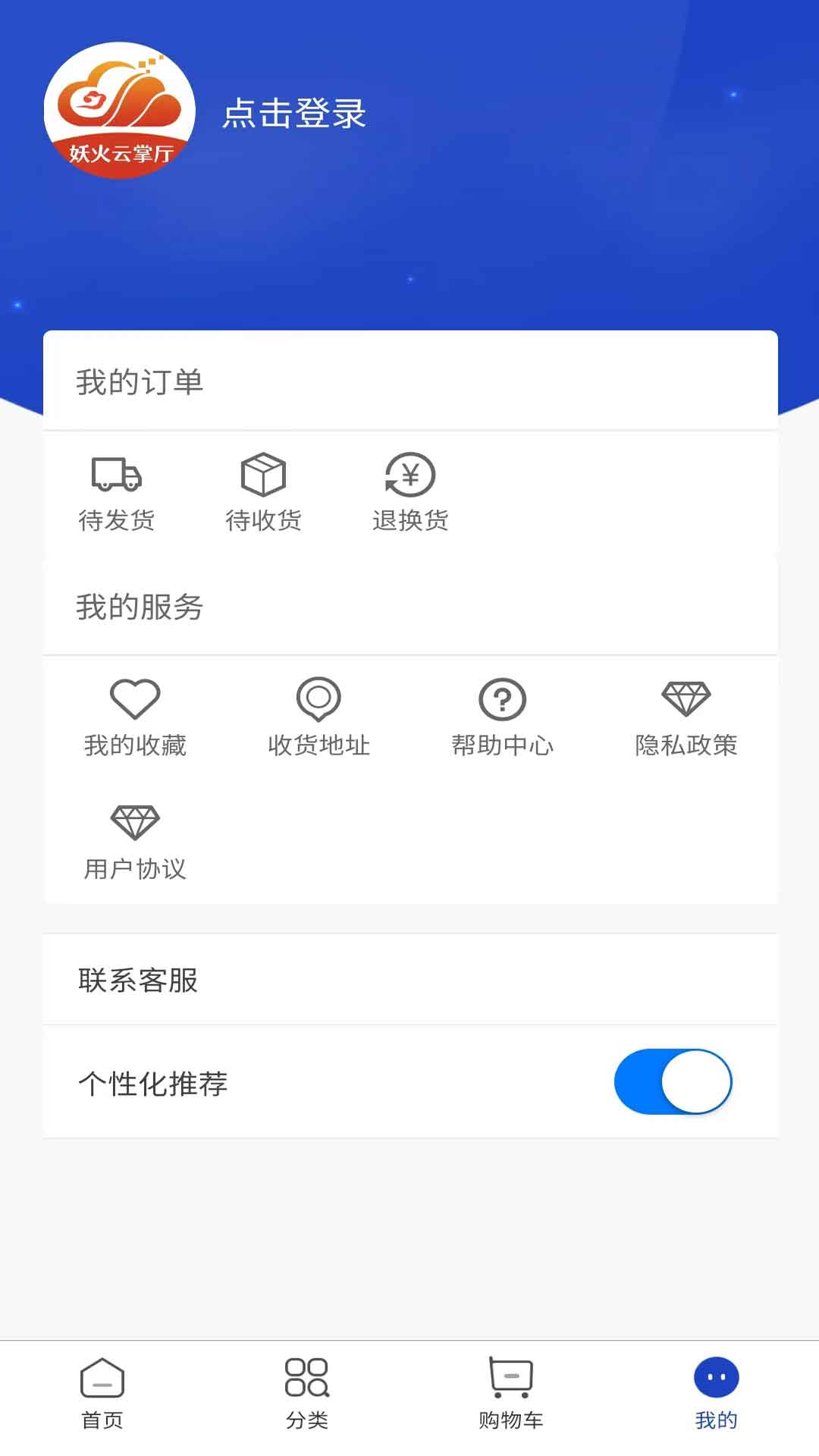 精彩截图-妖火云掌厅2025官方新版