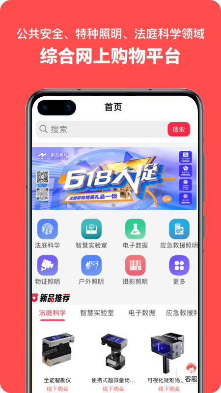 精彩截图-衡磊商城2025官方新版