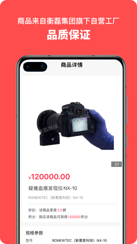 精彩截图-衡磊商城2025官方新版