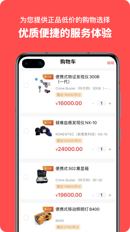 精彩截图-衡磊商城2025官方新版