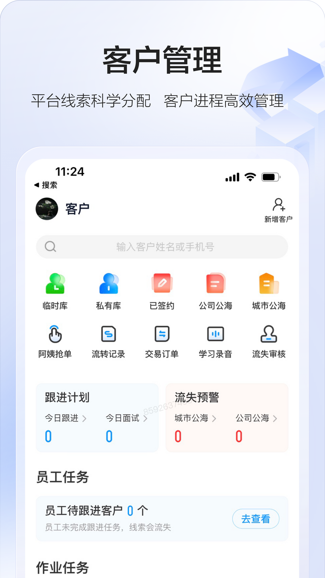精彩截图-58智慧家政2026官方新版