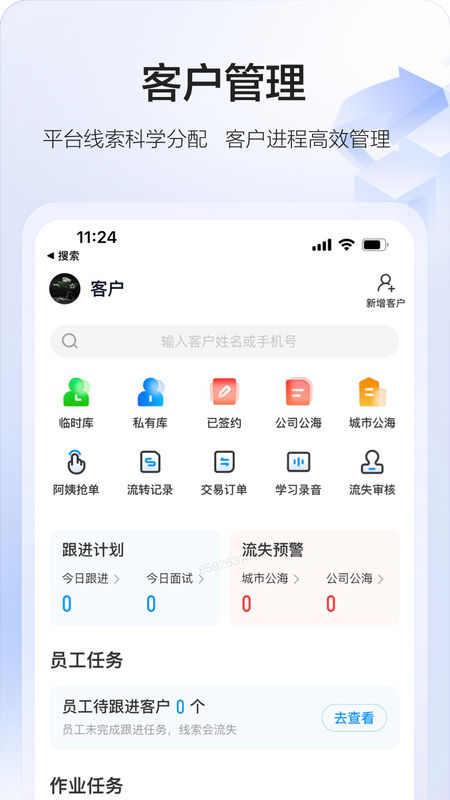 精彩截图-58智慧家政2026官方新版