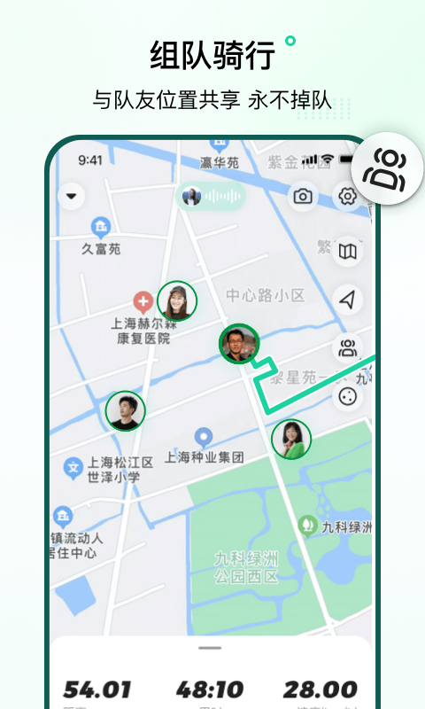 精彩截图-骑行派2025官方新版