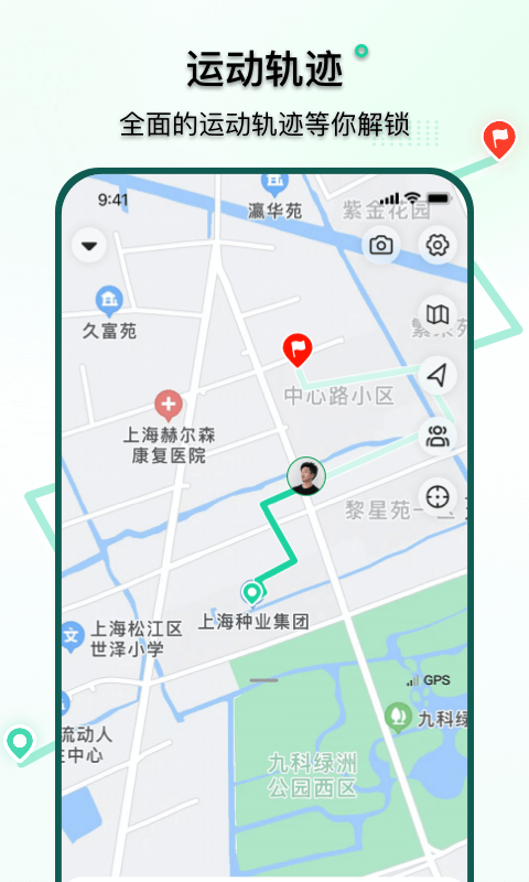 精彩截图-骑行派2025官方新版