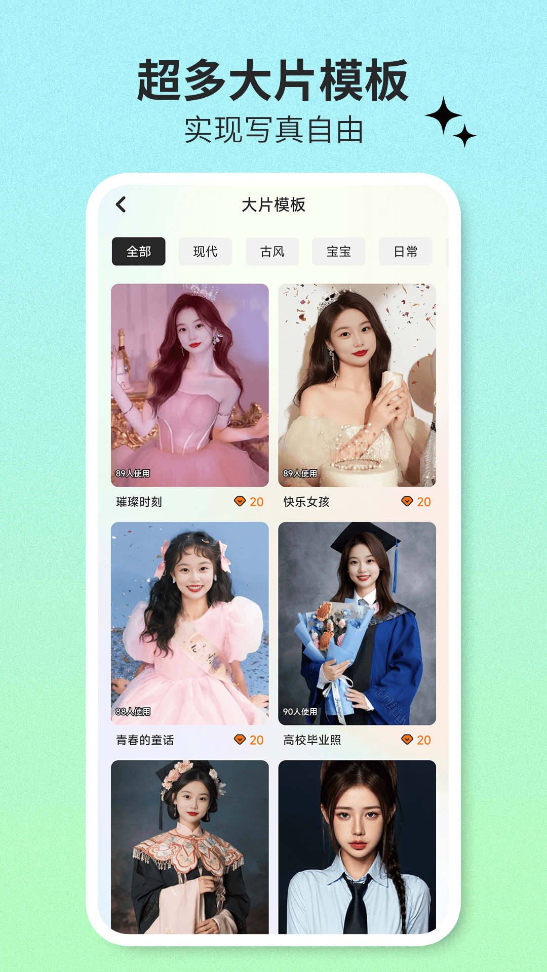 精彩截图-爱鸭写真馆2025官方新版