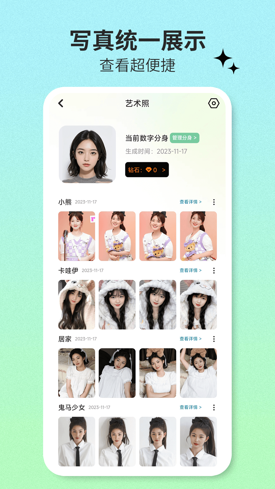 精彩截图-爱鸭写真馆2025官方新版