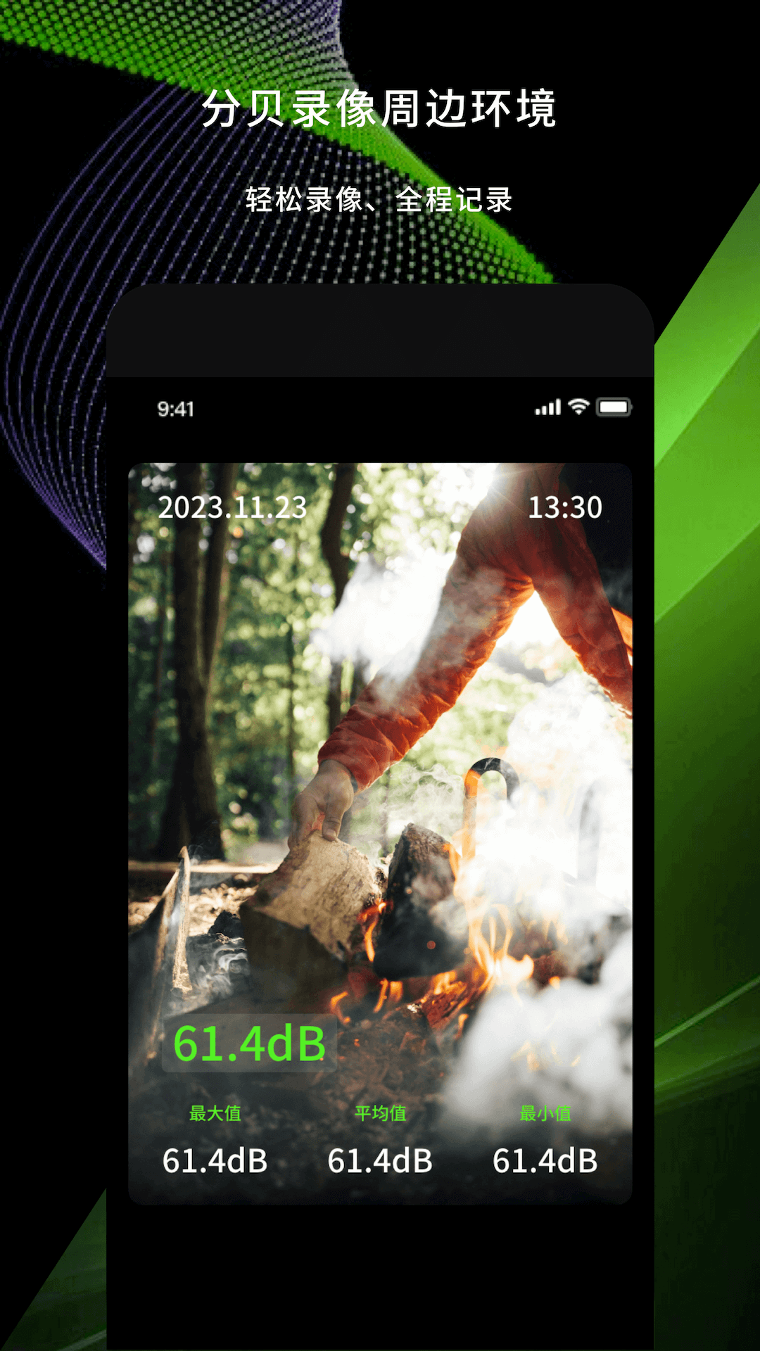 精彩截图-分贝计2026官方新版