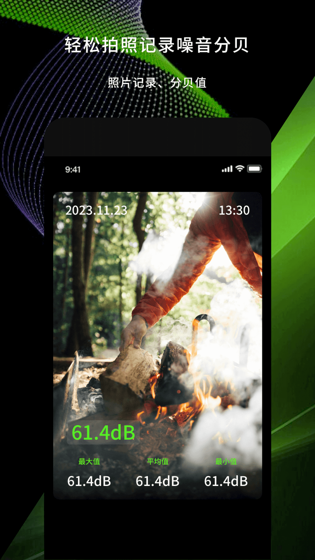 精彩截图-分贝计2026官方新版