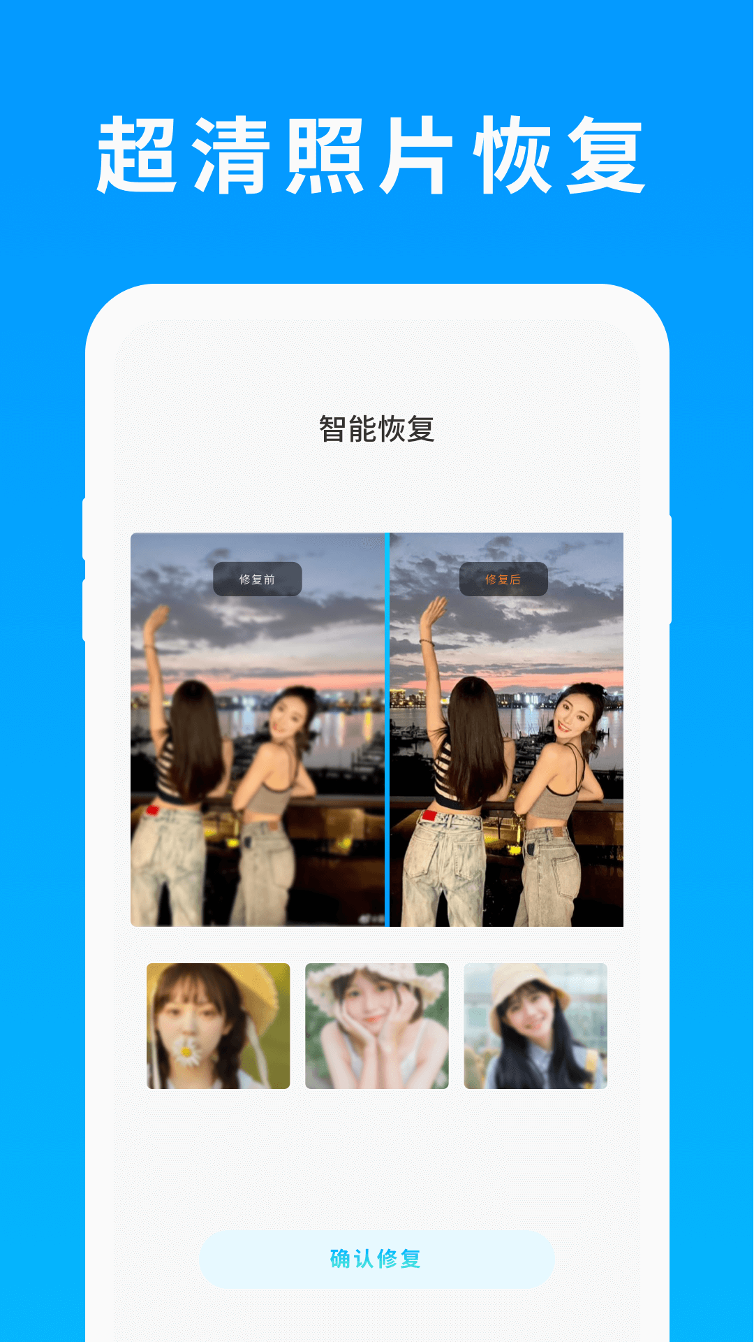 精彩截图-照片恢复精灵2025官方新版