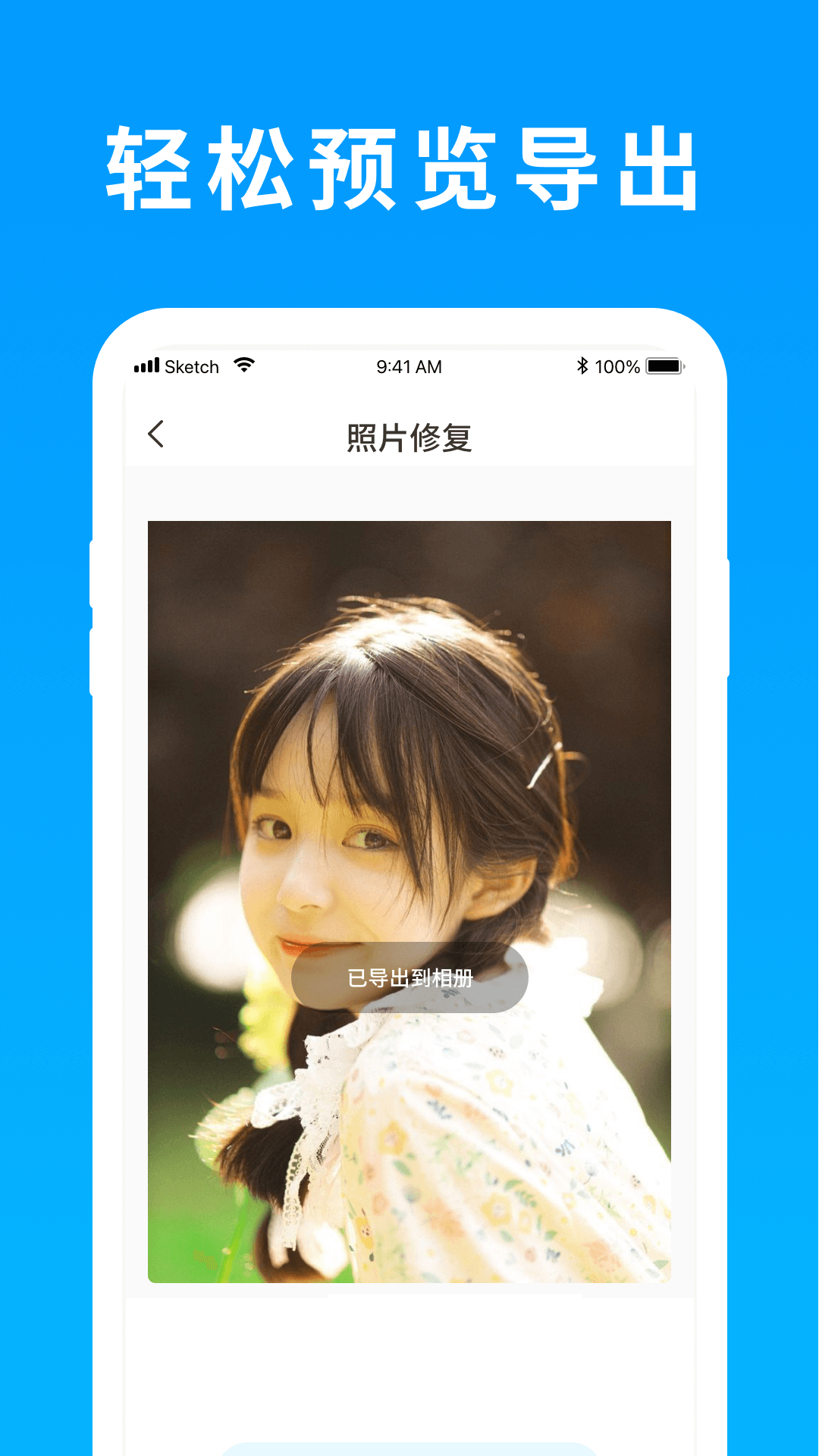 精彩截图-照片恢复精灵2026官方新版