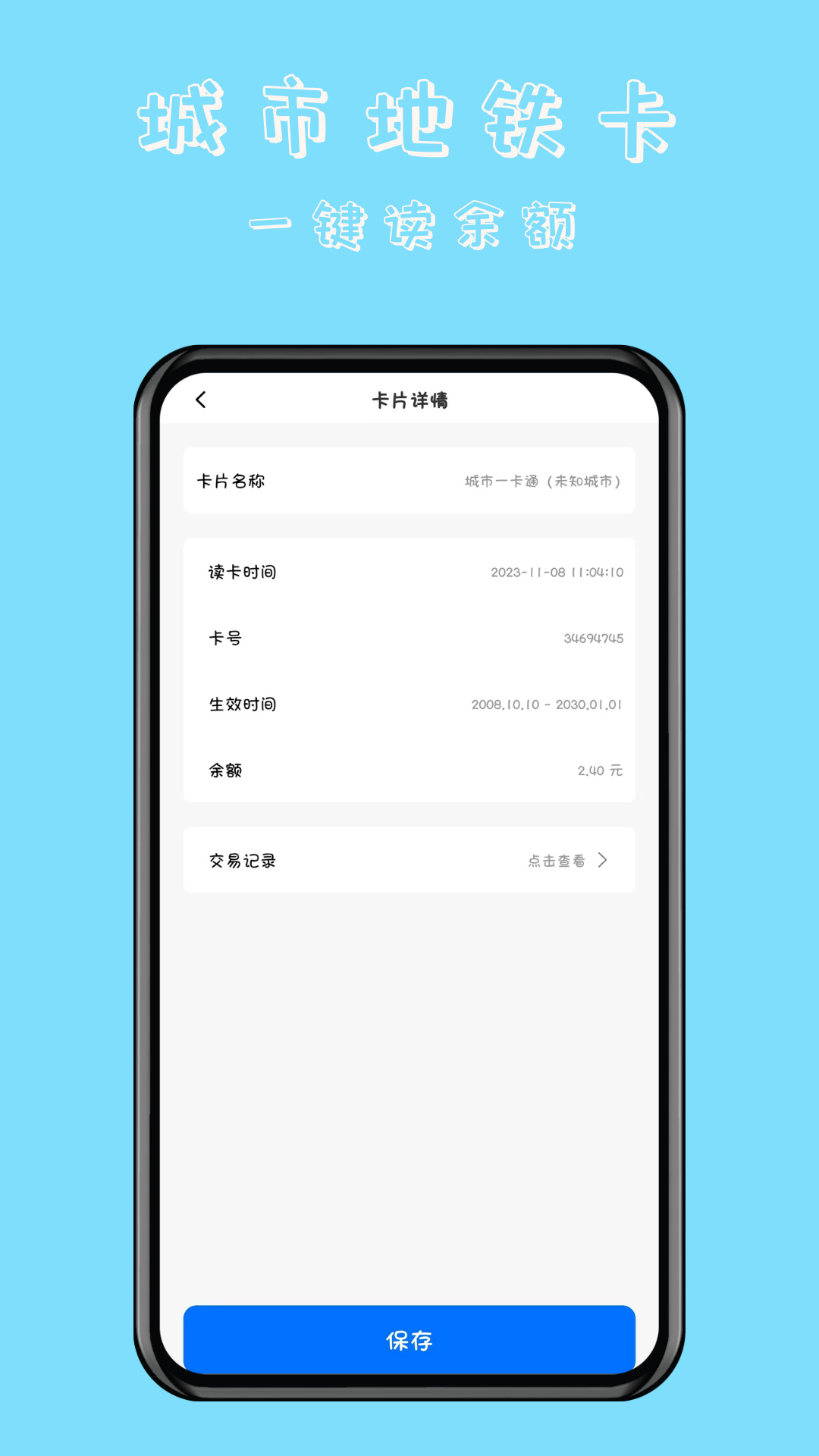 精彩截图-NFC万能读卡门钥匙2026官方新版