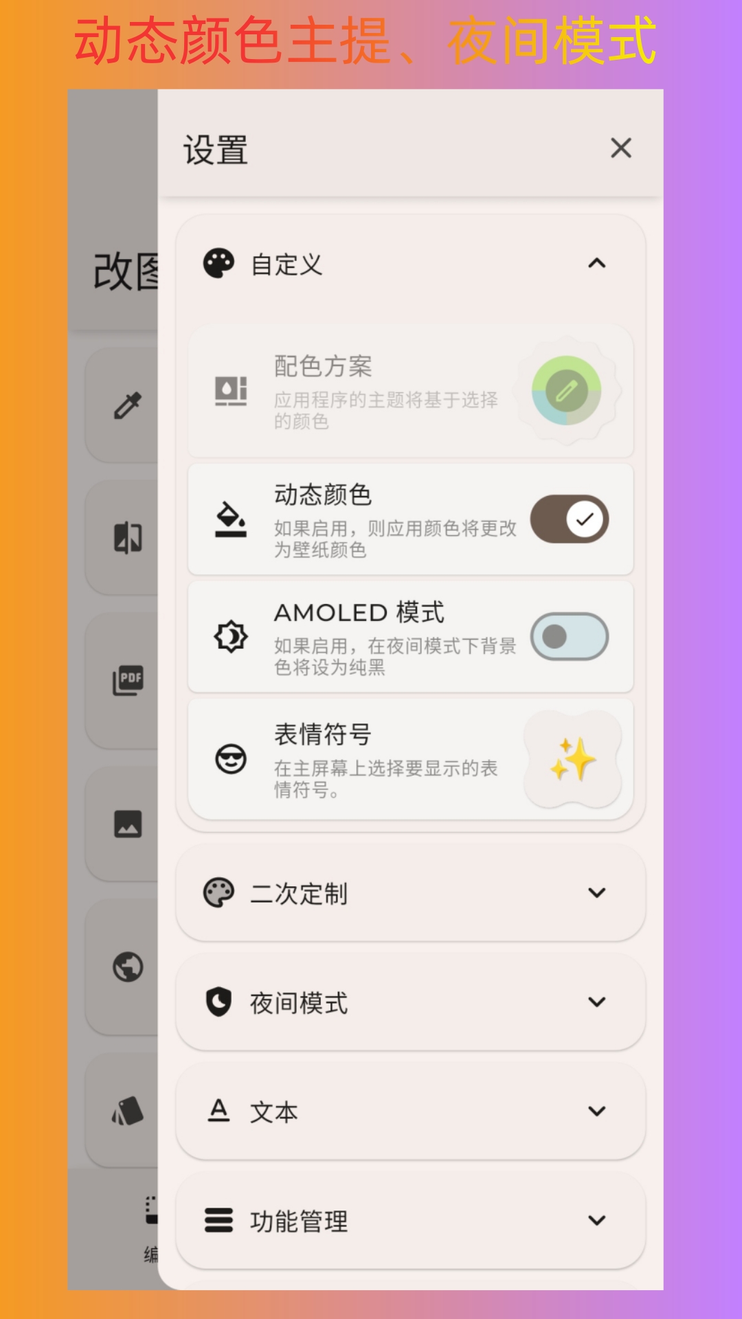 精彩截图-改图宝软件2025官方新版