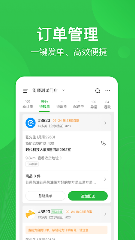 精彩截图-街顺2025官方新版