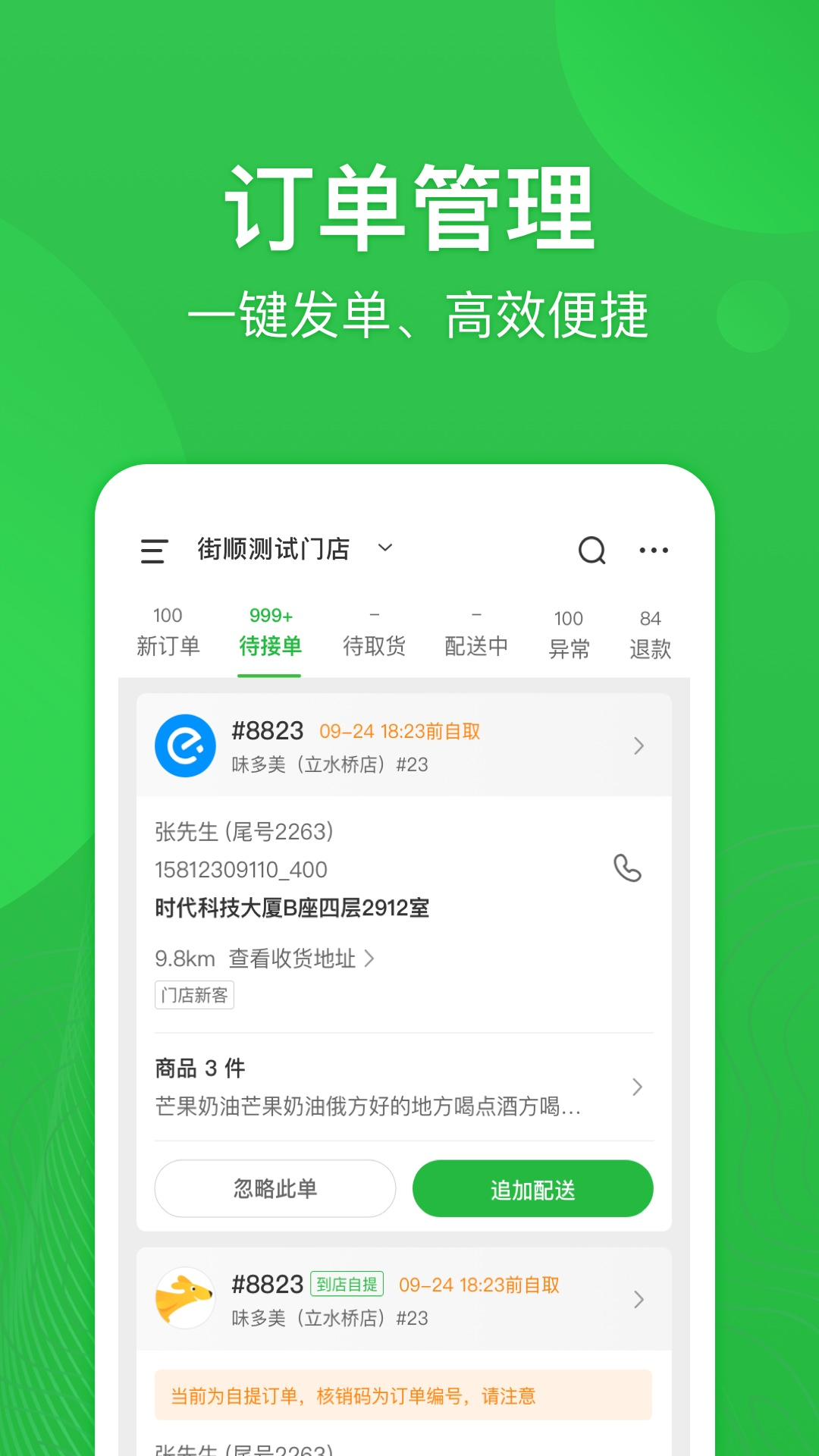 精彩截图-街顺2026官方新版