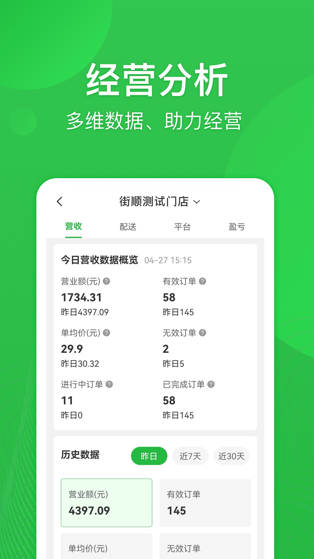 精彩截图-街顺2026官方新版