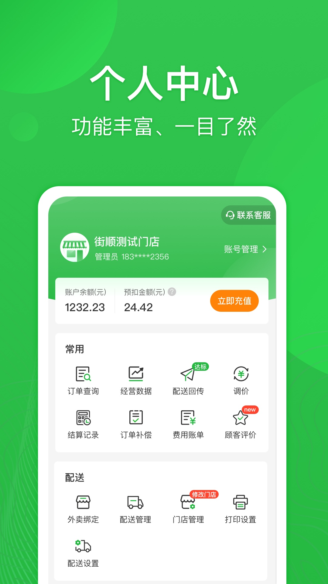 精彩截图-街顺2026官方新版