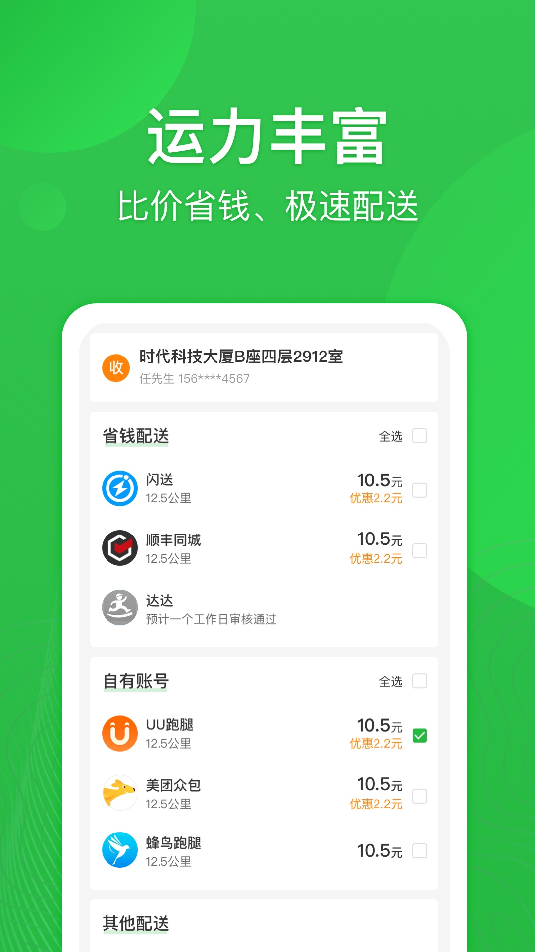 精彩截图-街顺2026官方新版
